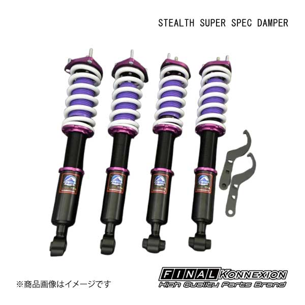 車高調 STEALTH SUPER SPEC DAMPER(ステルス スーパースペックダンパー) リジット TOYOTA マークX GRX120/130 FINAL KONNEXION/ファイナルコネクション