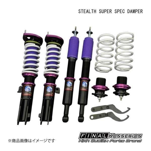 車高調 STEALTH SUPER SPEC DAMPER(ステルス スーパースペックダンパー) SUBARU ルクラ L455F FINAL KONNEXION/ファイナルコネクション