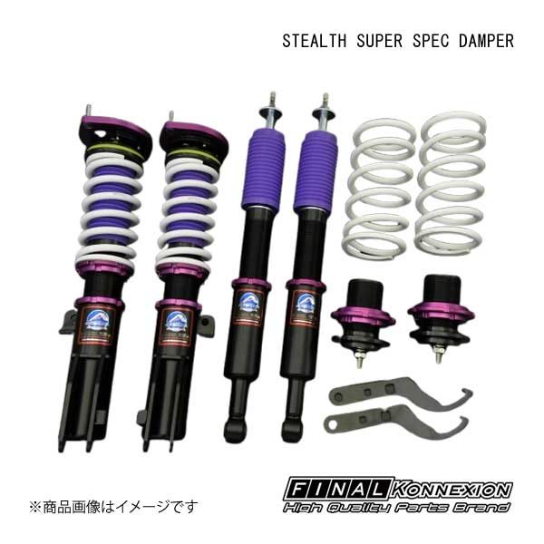 車高調 STEALTH SUPER SPEC DAMPER(ステルス スーパースペックダンパー) DAIHATSU ミラココア L675S FINAL KONNEXION/ファイナルコネクション