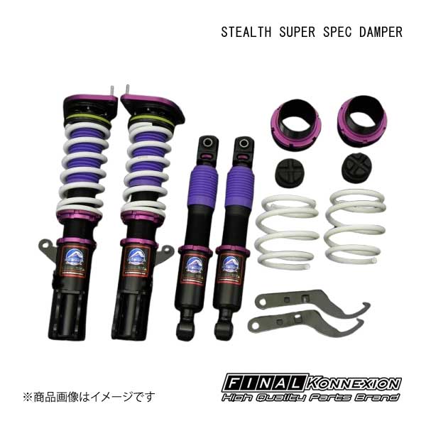 車高調 STEALTH SUPER SPEC DAMPER(ステルス スーパースペックダンパー) MAZDA AZワゴン カスタムスタイル MJ23S FINAL KONNEXION/ファイナルコネクション