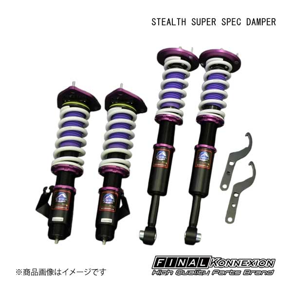 楽天市場】ファイナルコネクション車高調 s14シルビアの通販 楽天市場】ファイナルコネクション車高調 s14シルビアの通販