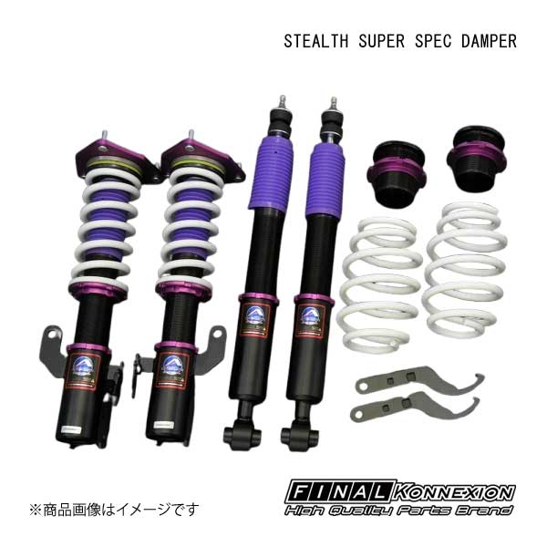 車高調 STEALTH SUPER SPEC DAMPER(ステルス スーパースペックダンパー) TOYOTA プリウスPHV ZVW35 FINAL KONNEXION/ファイナルコネクション