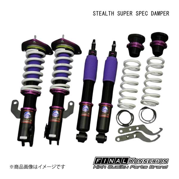 車高調 STEALTH SUPER SPEC DAMPER(ステルス スーパースペックダンパー) TOYOTA プリウスPHV ZVW52 FINAL KONNEXION/ファイナルコネクション