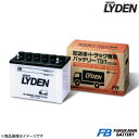 自動車用バッテリー ダイナ(U300?400) LD-BZU300A 2003〜 エンジン:1BZ-FPE 新車搭載:95D31L 2個 LYDEN シリーズ ...