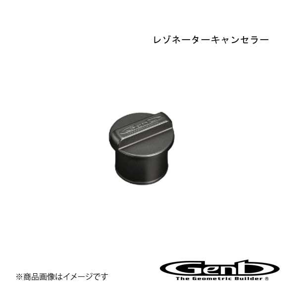 レゾネーターキャンセラー ハイエース TRH200系 Genb ムーンフェイス ERC01H