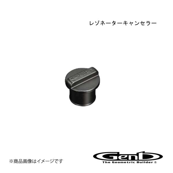 レゾネーターキャンセラー ハイエース GDH200系 Genb ムーンフェイス ERC03H