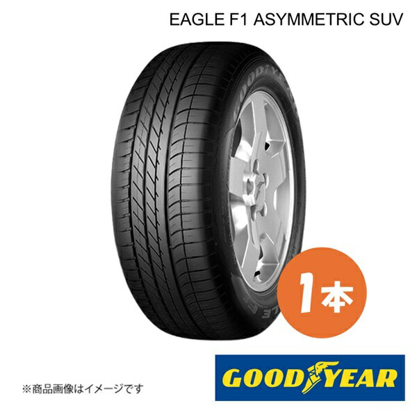 新車装着 ランフラットタイヤ BMW X5(F15) 前後共通 1本 255/55R18 109V XL EAGLE F1 ASYMMETRIC SUV ☆ ROF GOODYEAR グッドイヤー 5620184