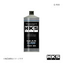 G-900 20L HKS/エッチ・ケー・エス 品番:52004-AK004