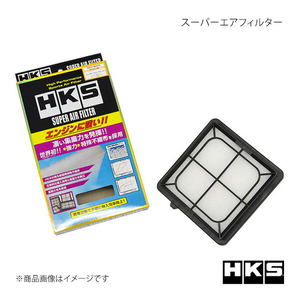 スーパーエアフィルター HONDA フリードスパイク GB3 10/07〜16/08 HKS/エッチ・ケー・エス 品番:70017-AH113