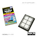 スーパーエアフィルター NISSAN エクストレイル TNT31 07/08~13/11 HKS/エッチ・ケー・エス 品番:70017-AN107