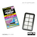 スーパーエアフィルター SUZUKI ワゴンRプラス MA63S 99/05~00/11 K10A HKS/エッチ・ケー・エス 品番:70017-AS102