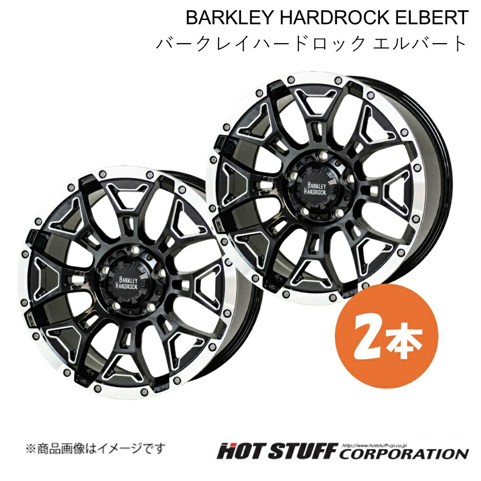 【18インチ 5H114.3 7.5J +38】 カムリ AXVH70 ホイール 2本 ブラックサイドマシニング&リムポリッシュ BARKLEY HARDROCK ELBERT HOT STUFF