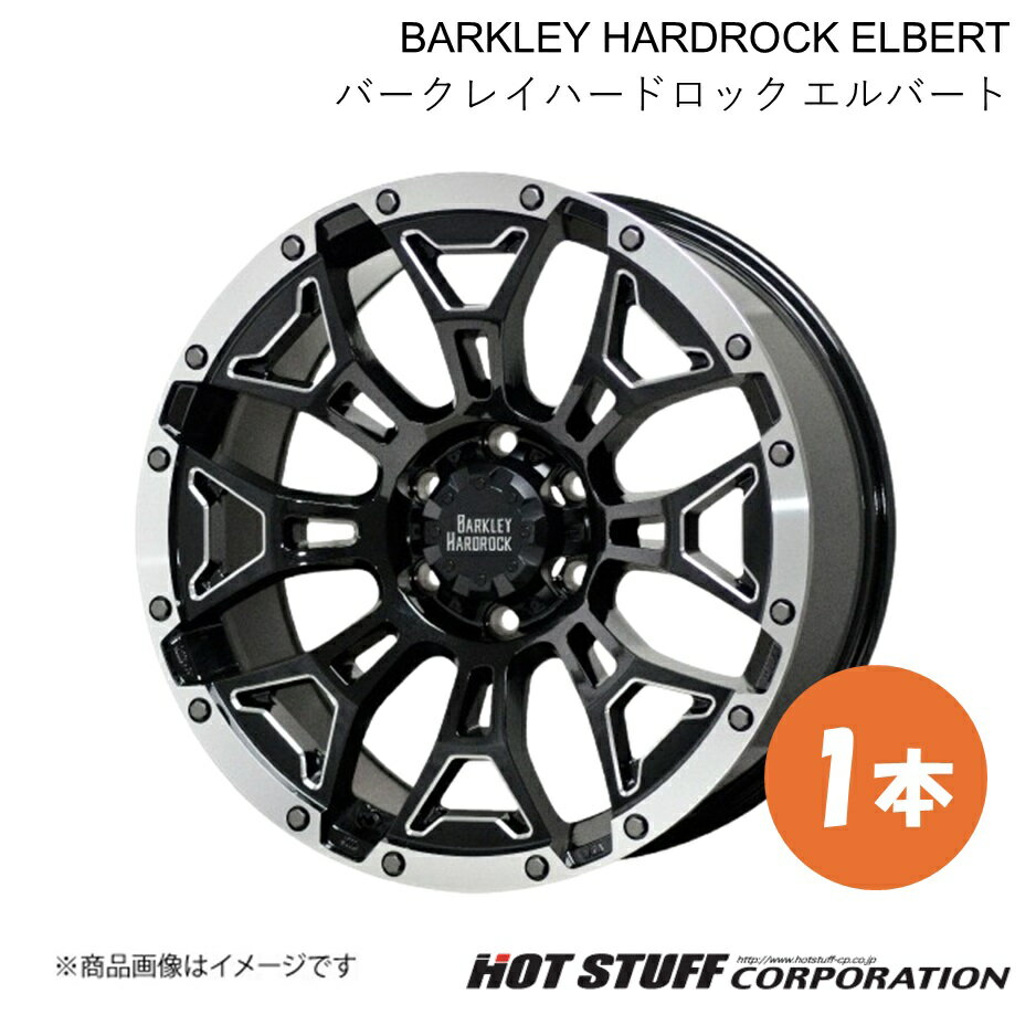 【17インチ 6H139.7 8.0J +20】 パジェロ V80/90系 ワイド+標準キャリパー ホイール 1本 BSM/P BARKLEY HARDROCK ELBERT HOT STUFF