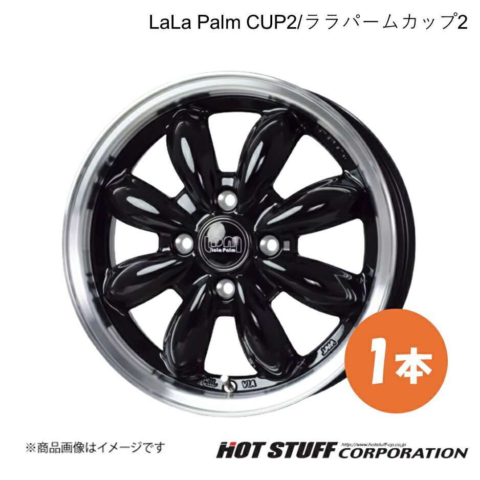 【15インチ 4H100 4.5J +45】 ミラージュ A03A/A05A ホイール 1本 ピアノブラック&リムポリッシュ LaLa Palm CUP2 HOT STUFF(2)
