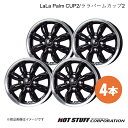 【15インチ 4H100 4.5J +45】 タント LA600系 ホイール 4本 ピアノブラック&リムポリッシュ LaLa Palm CUP2 HOT STUFF(2)
