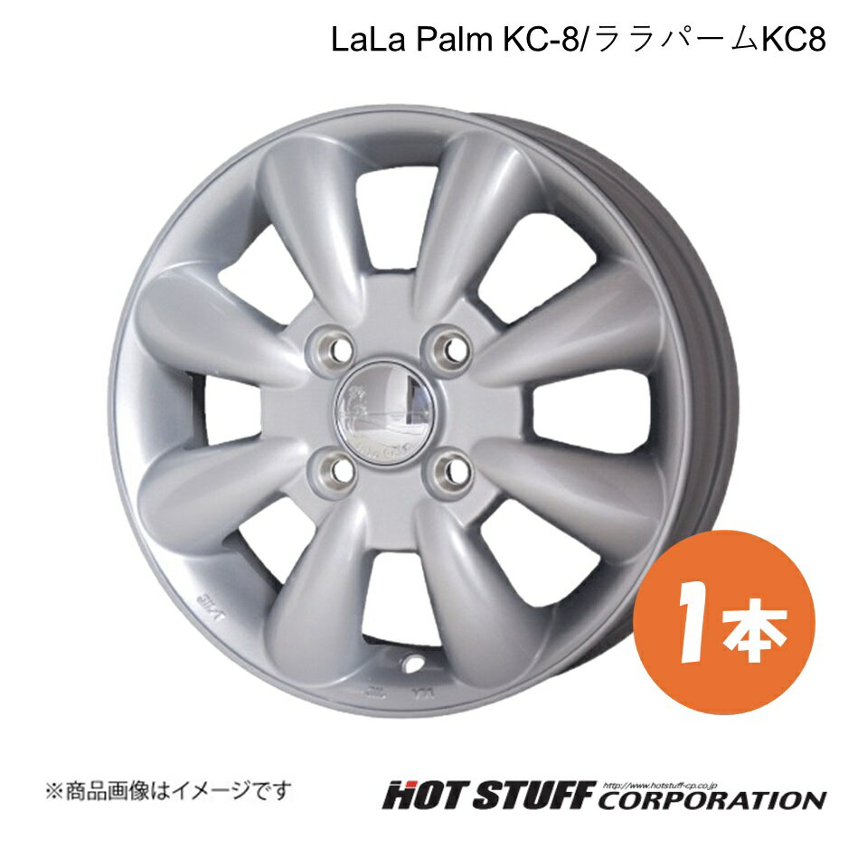 【15インチ 4H100 5.0J +45】 プレオプラス LA300系 ホイール 1本 シルバー LaLa Palm KC-8 HOT STUFF