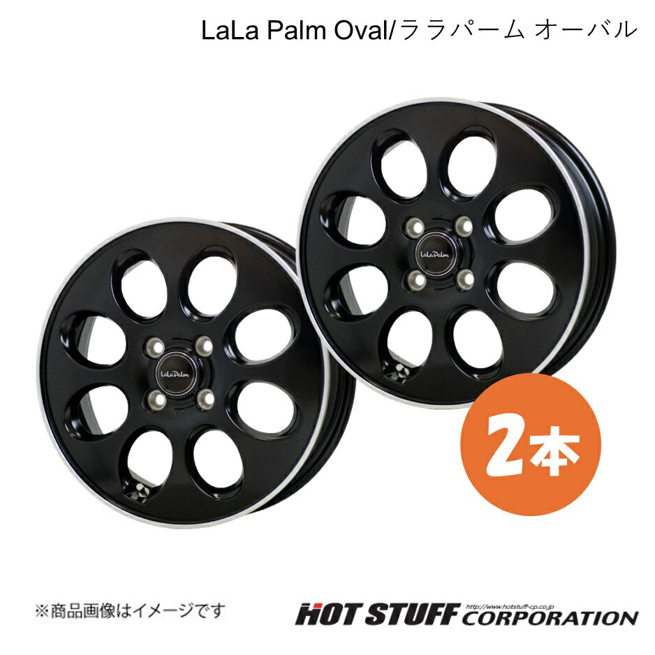 【14インチ 4H100 4.5J +45】 ワゴンR MH23S ホイール 2本 セミグロスブラック&リムポリッシュ LaLa Palm Oval HOT STUFF