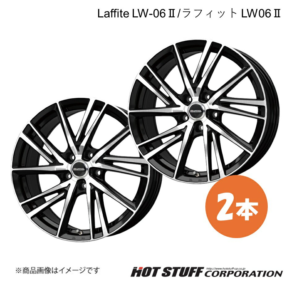 【17インチ 5H114.3 7.0J +48】 アイシス 10系 ホイール 2本 ブラックポリッシュ Laffite LW-06II HOT STUFF