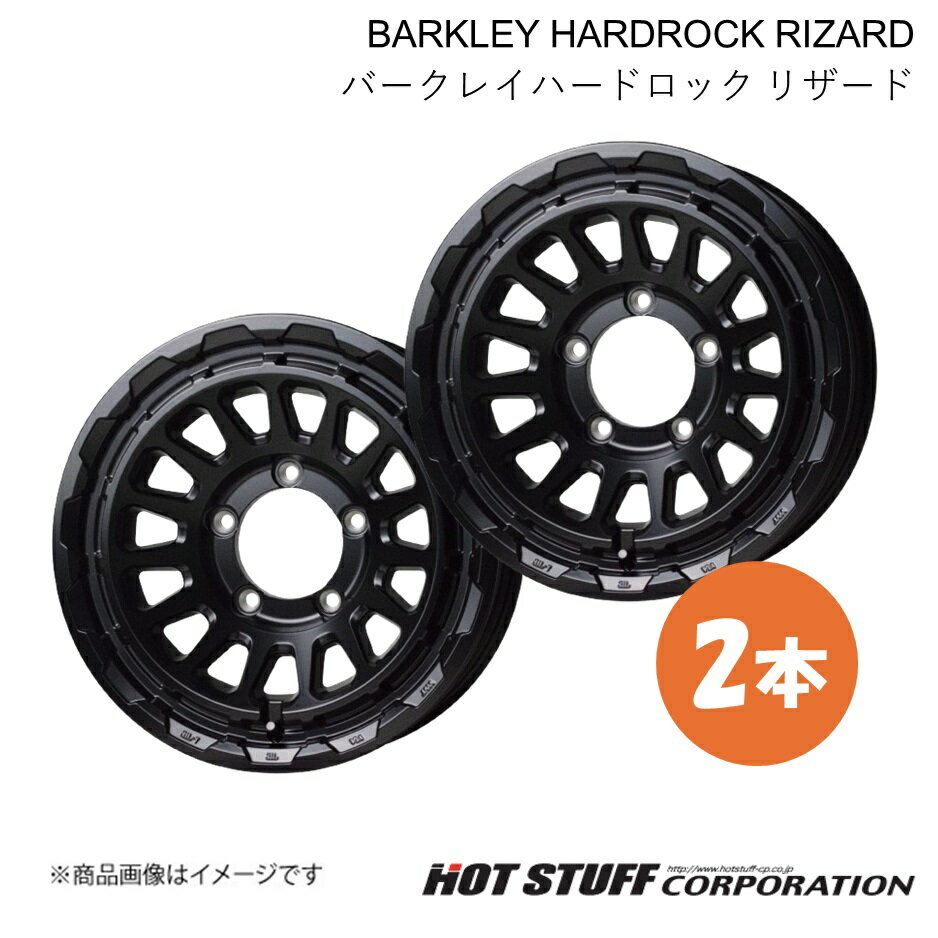 【17インチ 5H114.3 7.0J +45】 ラフェスタハイウェイスター CWE系 ホイール 2本 セミグロスブラック BARKLEY HARDROCK RIZARD HOT STUFF