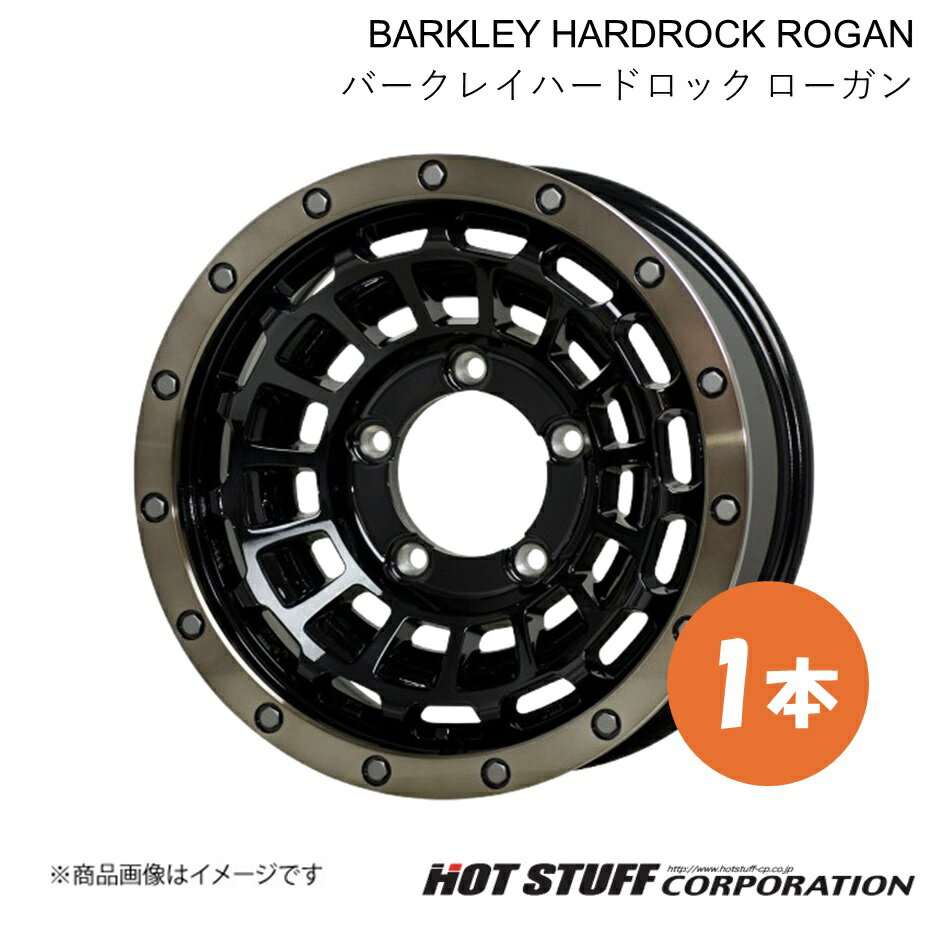 【16インチ 5H114.3 7.0J +38】 エルグランド E51 ホイール 1本 ブラック&リムポリッシュ+ブロンズクリア BARKLEY HARDROCK ROGAN HOT STUFF