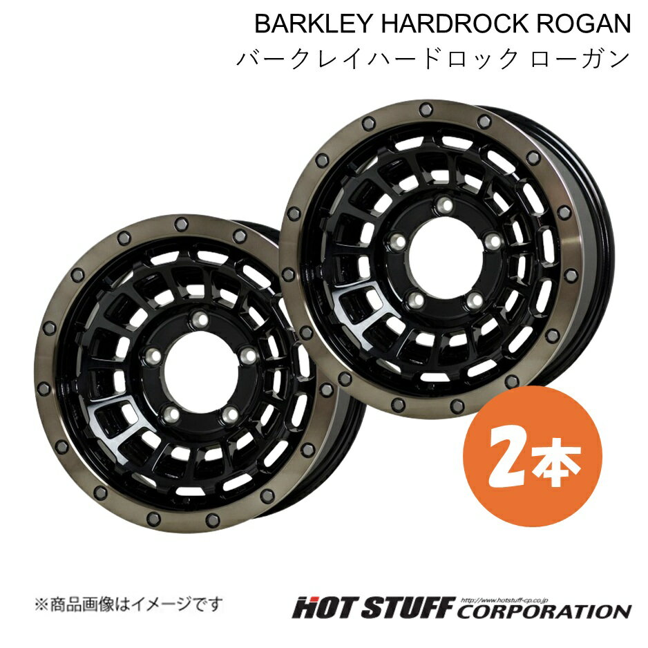 【16インチ 5H139.7 6.0J +-5】 ジムニーシエラ JB74 ホイール 2本 ブラック&リムポリッシュ+ブロンズクリア BARKLEY HARDROCK ROGAN HOT STUFF