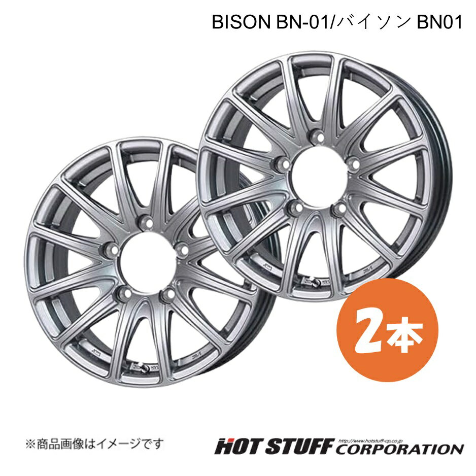 【16インチ 5H139.7 5.5J +22】 ジムニー JB23 ホイール 2本 ダークシルバー BISON BN-01 HOT STUFF