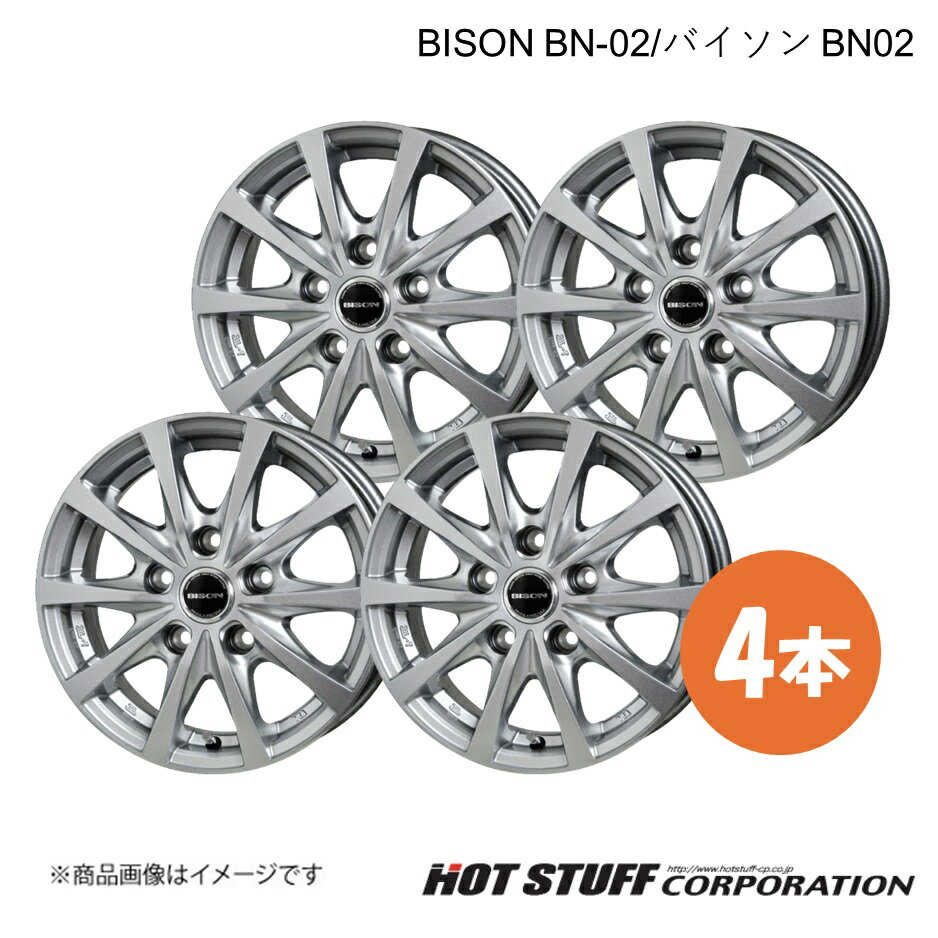 【14インチ 5H114.3 5.0J +45】ホイール 4本 シルバー BISON BN-02/バイソン BN02 HOT STUFF/ホットスタッフ