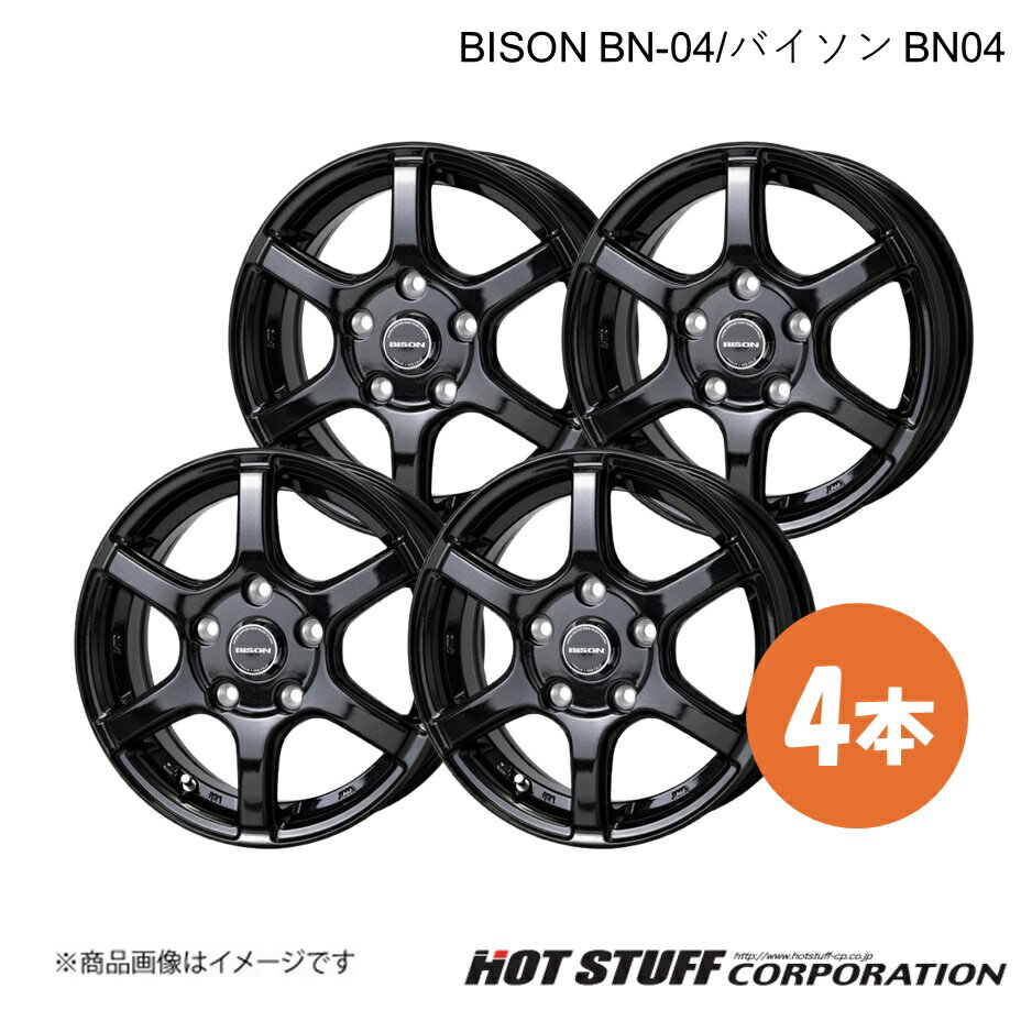 【14インチ 5H114.3 5.0J +45】ホイール 4本 メタリックブラック BISON BN-04/バイソン BN04 HOT STUFF/ホットスタッフ