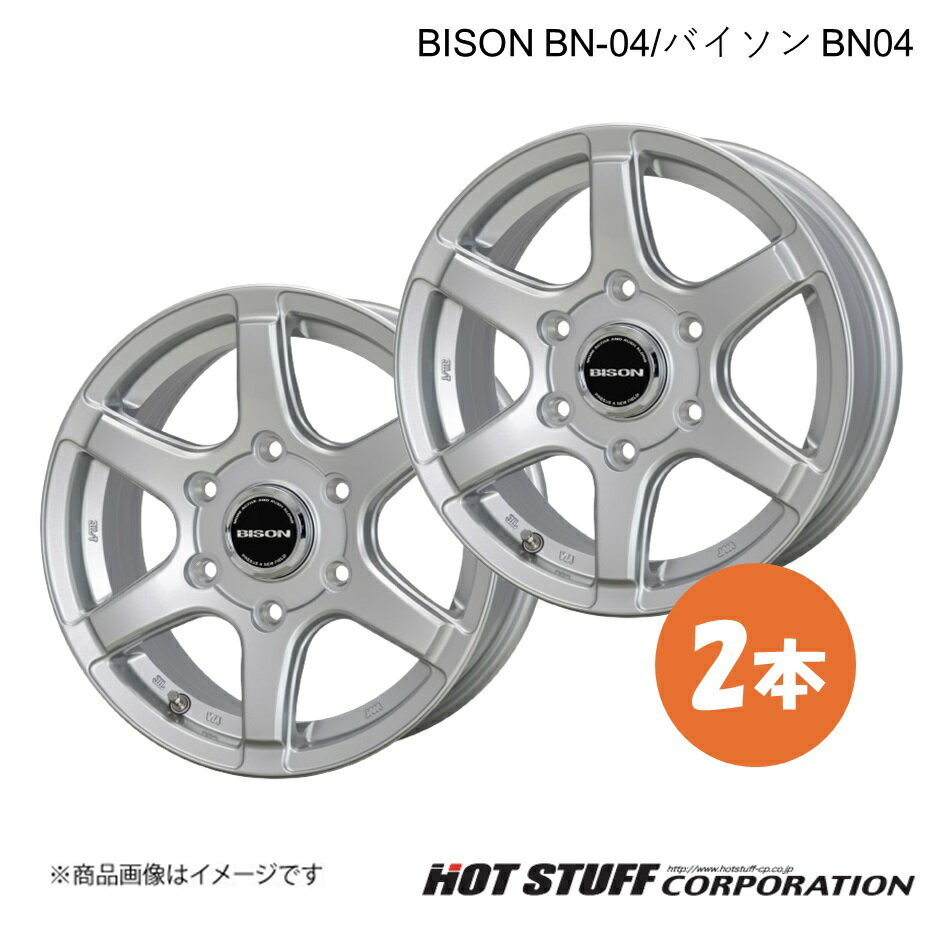 【15インチ 6H139.7 6.0J +33】 デリカスペースギア PD/PE/PF ホイール 2本 シルバー BISON BN-04 HOT STUFF