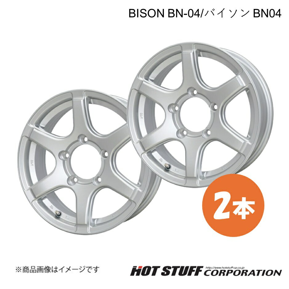 【16インチ 5H139.7 5.5J +22】ホイール 2本 シルバー BISON BN-04/バイソン BN04 HOT STUFF/ホットスタッフ