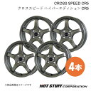 【15インチ 4H100 4.5J +45】 アルトラパン HE33S ホイール 4本 ブロンズメタル CROSS SPEED CR5/クロススピード ハイパーエディション CR5 HOT STUFF(2)