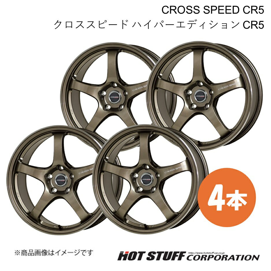 18 5H114.3 7.5J +48 ꡼ ZE1 ۥ 4 ֥󥺥᥿ CROSS SPEED CR5/ԡ ϥѡǥ CR5 HOT STUFF/ۥåȥå