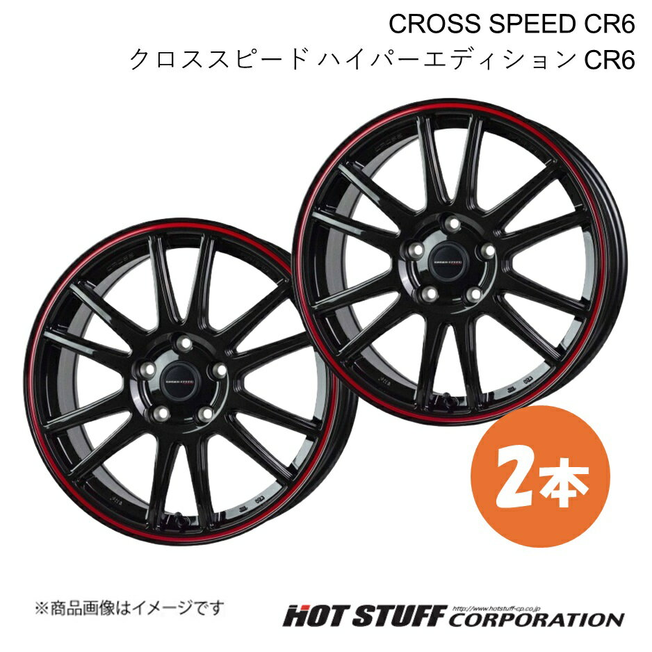 【18インチ 5H114.3 8.0J +45】 マークX 130系 4ポットキャリパー ホイール 2本 グロスガンメタ&レッドライン CROSS SPEED CR6 HOT STUFF