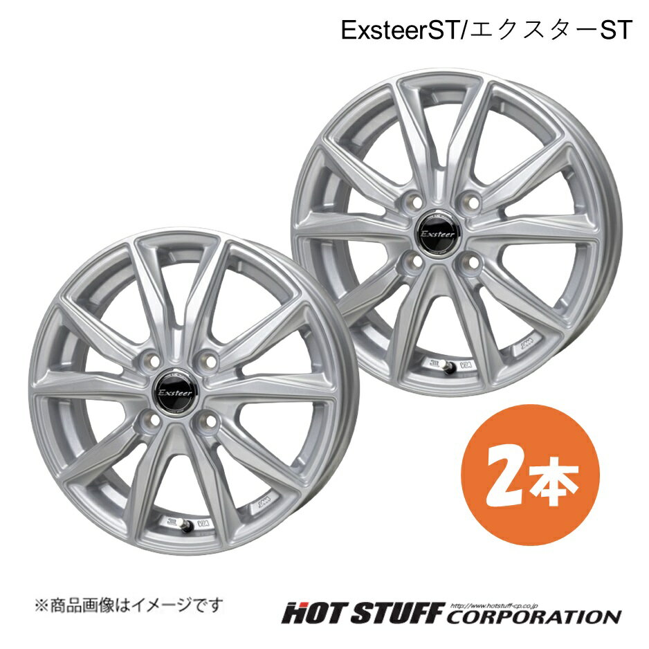 【15インチ 4.5J 4H100 +45 シルバー】セルボ MG21S ホイール 2本 ExsteerST/エクスターST HOT STUFF/ホットスタッフ