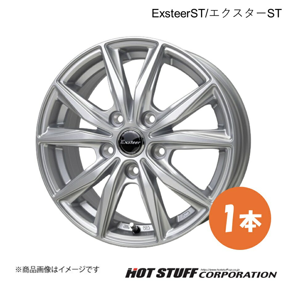 【17インチ 7.0J 5H114.3 +48 シルバー】ノア 80系 5ナンバー車 ホイール 1本 ExsteerST/エクスターST HOT STUFF/ホットスタッフ