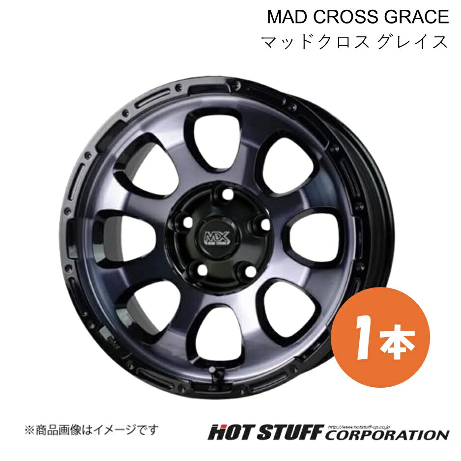 【17インチ 5H114.3 7.0J +45】 ラフェスタハイウェイスター CWE系 ホイール 1本 ブラッククリア&リムブラック MAD CROSS GRACE HOT STUFF