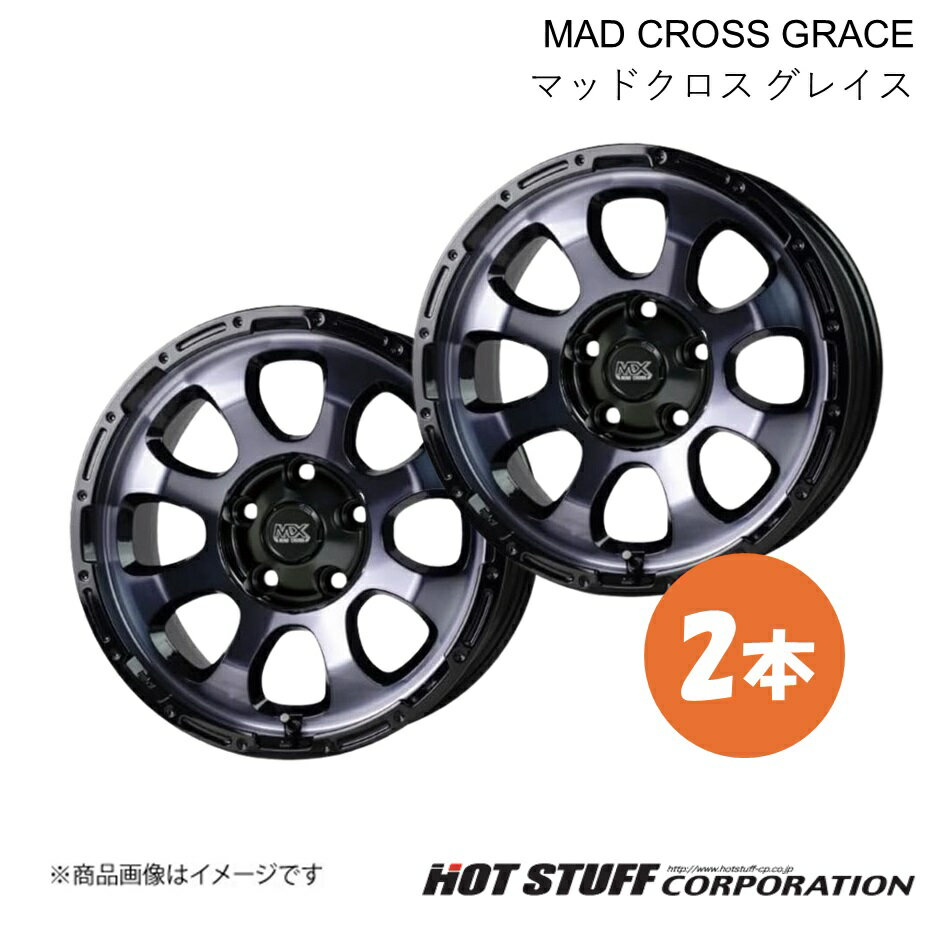 【17インチ 5H114.3 7.0J +45】 エリシオン RR1/2/3/4/5/6 ホイール 2本 ブラッククリア&リムブラック MAD CROSS GRACE HOT STUFF