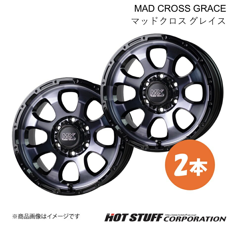 【17インチ 6H139.7 8.0J +20】 ランドクルーザープラド 150系 ホイール 2本 ブラッククリア&リムブラック MAD CROSS GRACE HOT STUFF