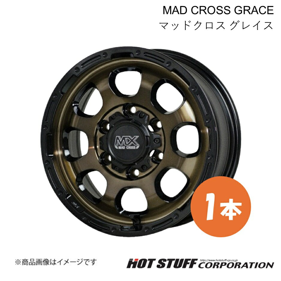 【15インチ 6H139.7 6.0J +33】 ハイエースバン 200系 純正タイヤ:195/80-15 107/105L ホイール 1本 ブロンズクリア&リムブラック MAD CROSS GRACE HOT STUFF