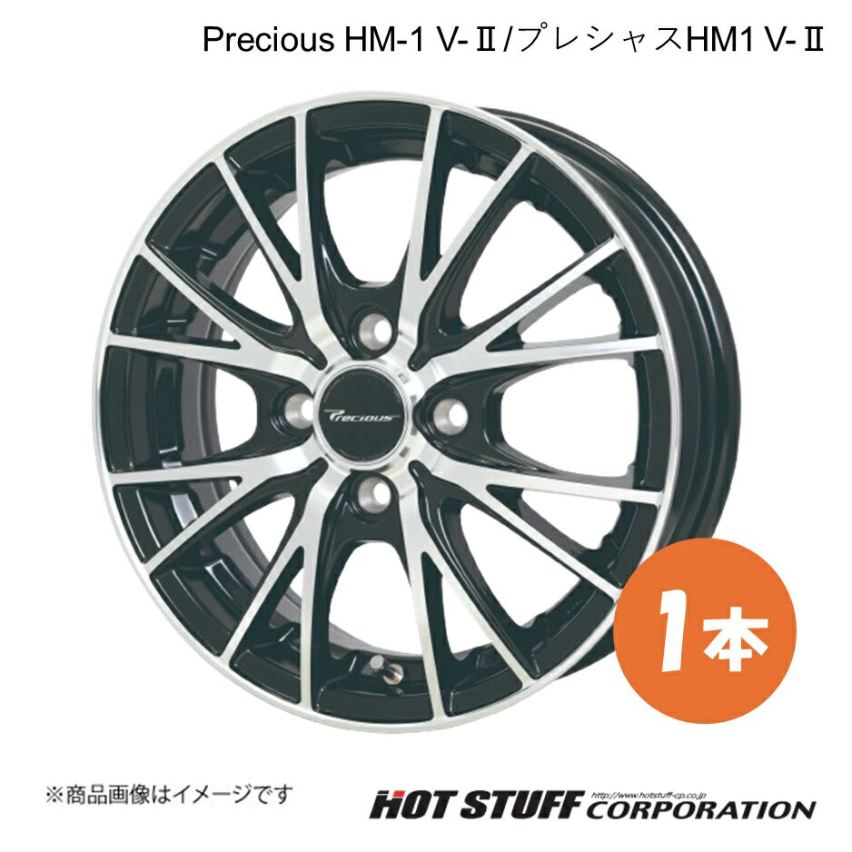 【14インチ 4H100 4.5J +45】 N-BOX/N-BOX＋/N-BOX SLASH JF1/JF2 ホイール 1本 BK/P Precious HM-1 V-II HOT STUFF