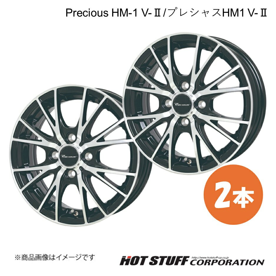 【14インチ 4H100 4.5J +45】 NV100クリッパーリオ DR64W ホイール 2本 BK/P Precious HM-1 V-II/プレシャスHM1 V-II HOT STUFF