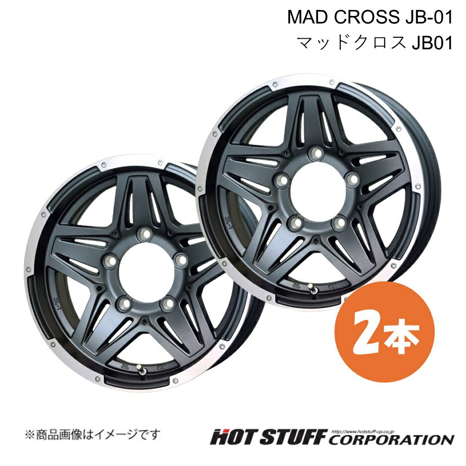 【16インチ 5H139.7 5.5J +20】ホイール 2本 アッシュグレー&リムポリッシュ MAD CROSS JB-01/マッドクロス JB01 HOT STUFF/ホットスタッフ