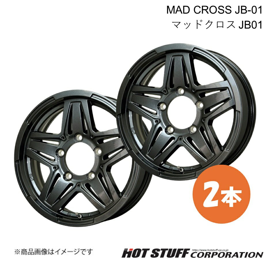 【15インチ 5H139.7 6.0J +0】 ジムニーシエラ JB43 ホイール 2本 ガンメタ MAD CROSS JB-01 HOT STUFF