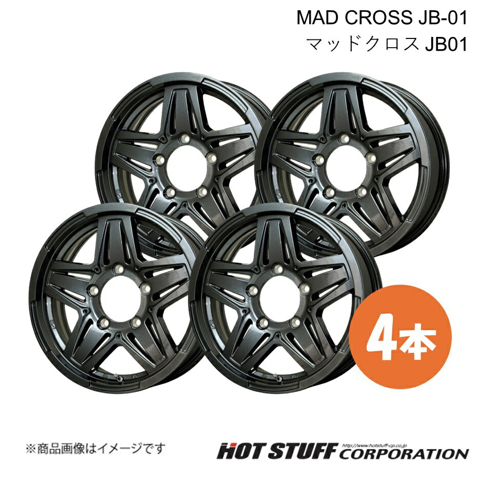 【15インチ 5H139.7 6.0J +0】 ジムニーシエラ JB74 ホイール 4本 ガンメタ MAD CROSS JB-01 HOT STUFF