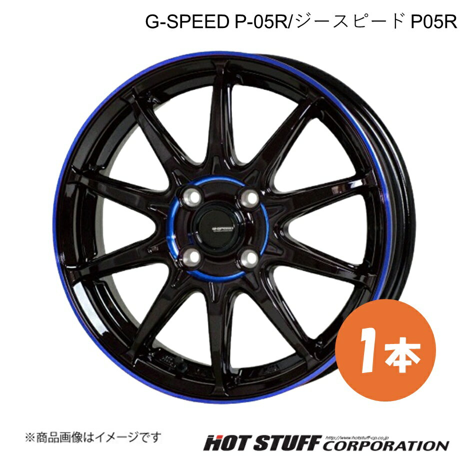 【14インチ 4H100 4.5J +45】 NV100クリッパーリオ DR17W ホイール 1本 ブラック&ブルークリア G-SPEED P-05R/ジースピード P05R HOT STUFF/ホットスタッフ