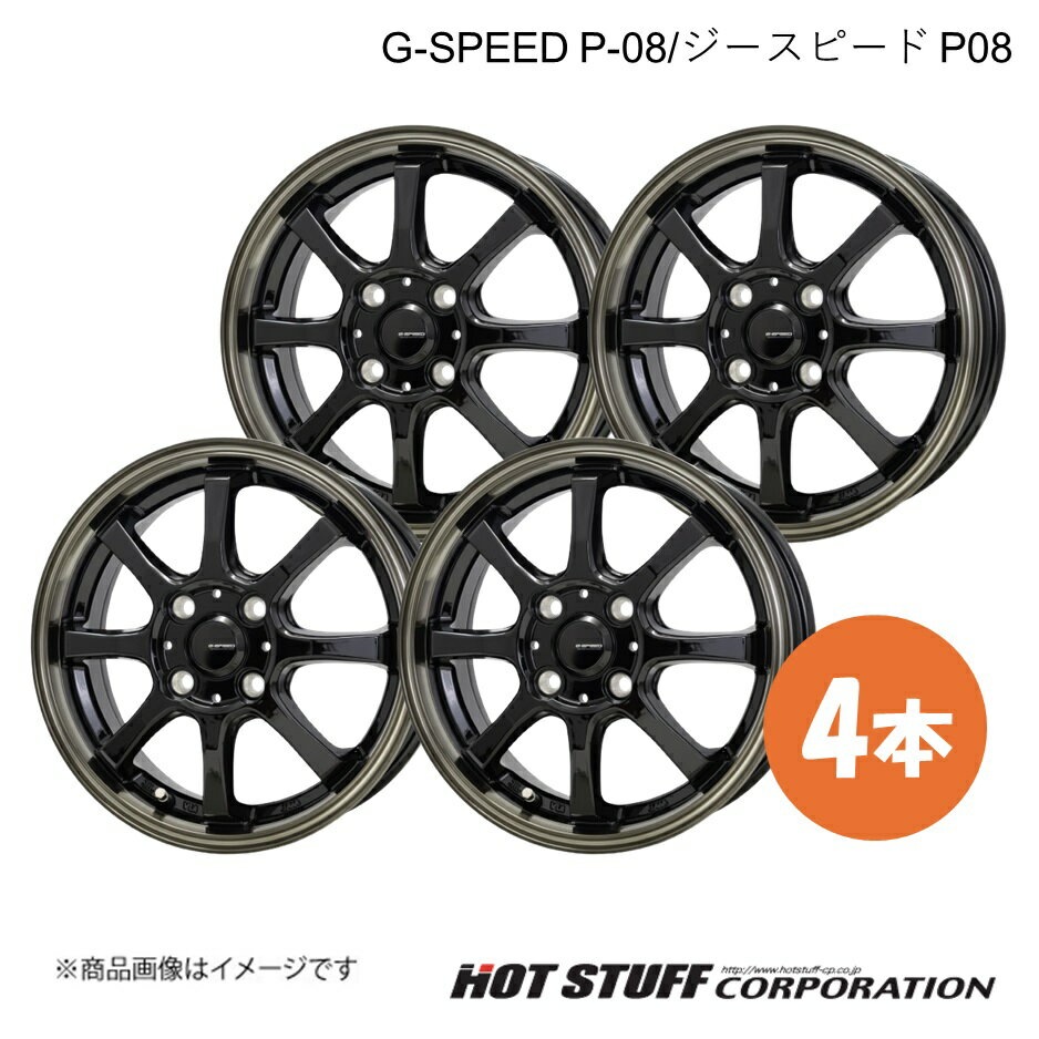 【14インチ 4H100 4.5J +45】 ミライース LA350系 ホイール 4本 ブラック&ブロンズクリア G-SPEED P-08/ジースピード P08 HOT STUFF/ホットスタッフ