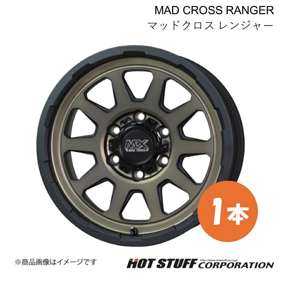 【17インチ 6H139.7 8.0J +20】 ランドクルーザープラド 150系 ホイール 1本 マットブロンズ MAD CROSS RANGER HOT STUFF