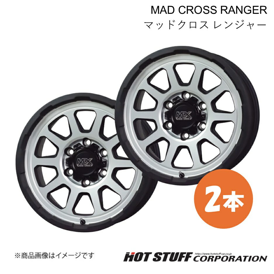 【16インチ 6H139.7 6.5J +38】 デリカスペースギア PD/PE/PF ホイール 2本 マットシルバー MAD CROSS RANGER HOT STUFF