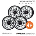 【18インチ 6H139.7 8.0J +20】 FJクルーザー GSJ15W ホイール 4本 マットシルバー MAD CROSS RANGER HOT STUFF(2)