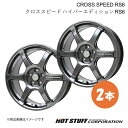 【17インチ 5H114.3 7.5J +45】 エルグランド E52 ホイール 2本 ダイヤモンドブラック CROSS SPEED RS6/クロススピード ハイパーエディション RS6 HOT STUFF(2)
